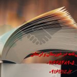انجام شبیه سازی رساله دکتری انجام شبیه سازی رساله دکتری