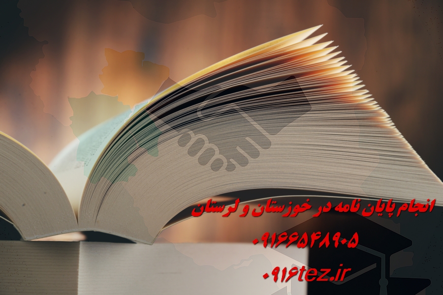 انجام شبیه سازی رساله دکتری