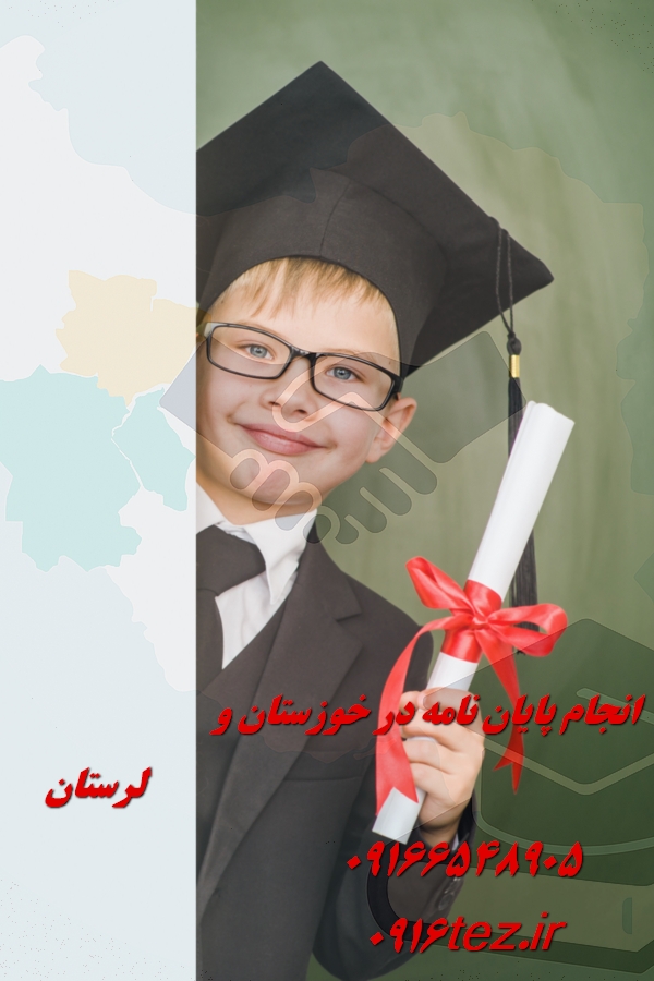 شبیه سازی پایان نامه با متلب